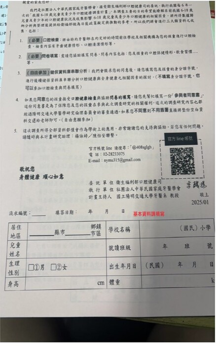 114-115年度「我國6-18歲兒童及青少年口腔健康調查計畫」抽樣學校圖片