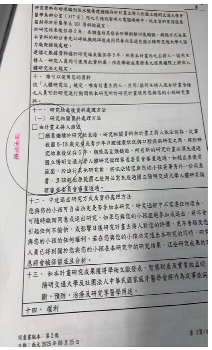 114-115年度「我國6-18歲兒童及青少年口腔健康調查計畫」抽樣學校圖片