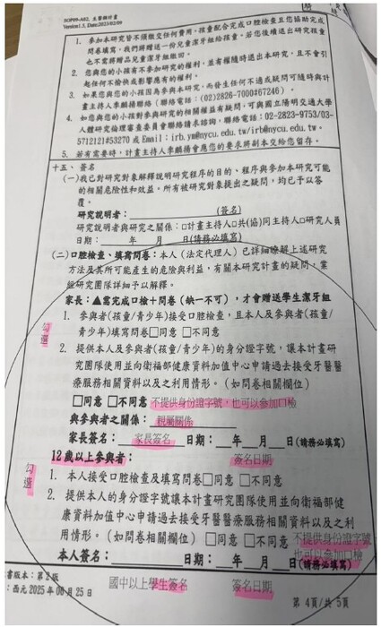 114-115年度「我國6-18歲兒童及青少年口腔健康調查計畫」抽樣學校圖片