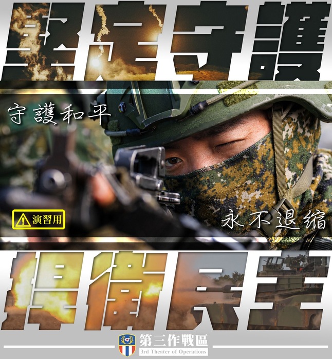 軍民同心